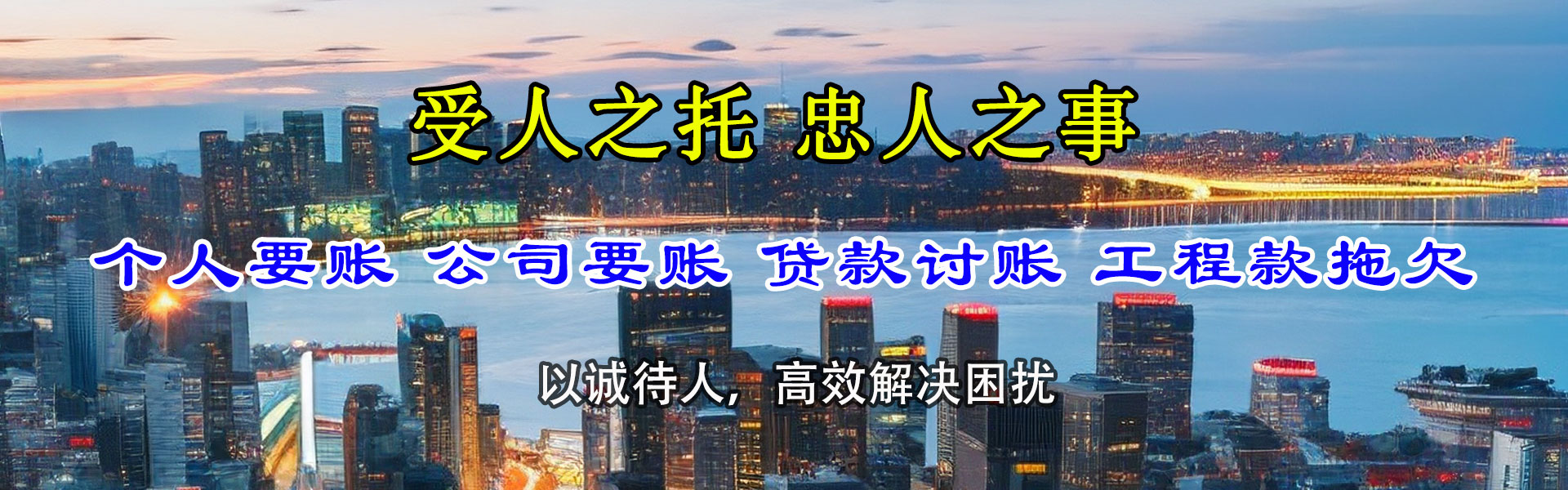 阆中收债公司