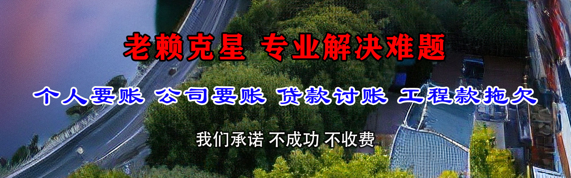 阆中收债公司