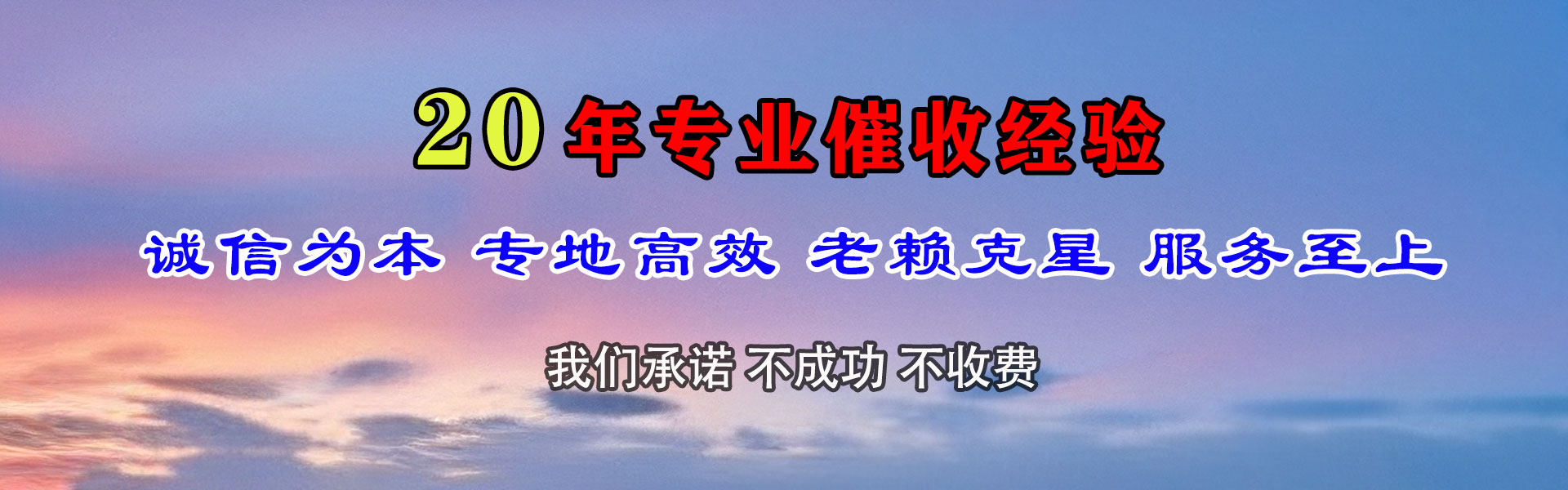 阆中收债公司